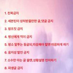 [세븐틴] + 수정) 공지 재탕 (<b>필독</b>할 것)