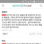 [EXO] 미친 엔씨티이런거였냐??