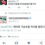 [세븐틴] 아ㅜㅜㅜㅜㅡㅜㅜㅜㅡ아까비ㅜㅜㅜㅜㅡ