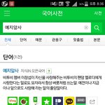 [BTOB] 뭔가 <b>뿌듯</b>하다