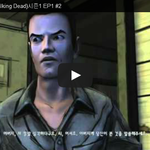[문신TV] 워킹데드(<b>Walking</b> Dead)시즌1 EP1 #2
