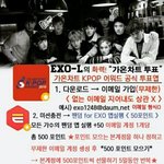 [EXO] 그니까 카온 <b>포인트</b>모으고와