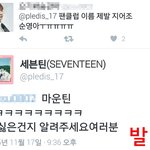 [세븐틴] 권수녕의 마운틴대란 ㅋㅋㅋㅋㅋ