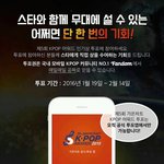 [방탄소년단] ㅅㄷ가온차트 <b>전국</b>에 덕밍아웃인가