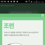[인피니트] 역시 <b>남우현</b>ㅋㅋㅋ