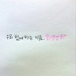 [방탄소년단] ㅅㄷ 아까 그냥 쓴건데