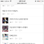 [방탄소년단] 홀<b>머디</b> 애들영상보고 팬톡들어오니까