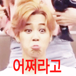 [방탄소년단] 심심해서 짤 <b>만듬</b>