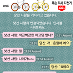 <b>랜덤</b>채팅.jpg