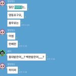 [EXO] 이게 <b>무슨</b>말이야?