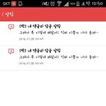 나만 <b>알람</b> 이렇게 뜸?