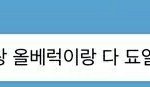 [EXO] 됴열 호<b>모충</b> 홈마...?? 