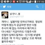 [EXO] 널111봄 <b>저격글</b> 올라옴