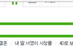 [인피니트] 김성규 결혼