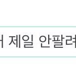[EXO] 헐 멜보 병크<b>수준</b>ㄷ ㄷㄷㄷㄷ