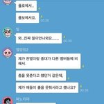 [EXO] 봤냐? ㅁㅊ년지잘못을몰라