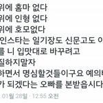[EXO] 짹보면 이걸 <b>망각</b>하는 새끼덜 천지야ㅅㅂ