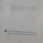 예비중인데 <b>수학문제</b>좀 풀어주세요ㅠㅠ