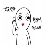 [EXO] 9충제<b>아웃</b>