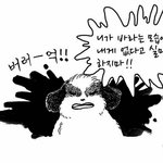 [EXO] 시발 웹툰봤는데 졸라슬퍼
