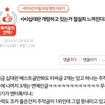 지금 10대판 망하는거같다는 판 올라오고나서부터