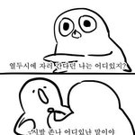 [EXO] 아맨날<b>다섯</b>시에자미친년