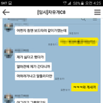 [꼭조언부탁] 임신한여친두고세다리걸친남친