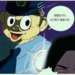 곧 <b>체포</b>하러들이닥칠예정임
