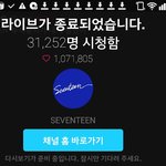 [세븐틴] 시이상에이게무<b>신일</b>이여