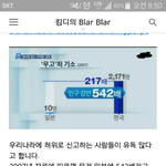 꽃뱀천국 대한민국
