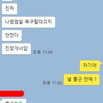 [꼭조언부탁] 동성커플, 그놈의 <b>롤</b>때문에 스트레스받아요.