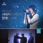 서태지가 진짜 천재인 <b>eu</b>