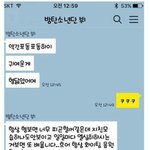 [방탄소년단] 태형이2특님이랑톡한거중에