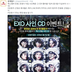 [시우민] <b>롯월</b> 엑소 싸인CD 이벤트!(시우민)