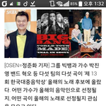 [댓글부탁해] 빅뱅 한국대중음악상