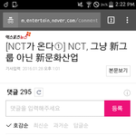 [EXO] 언급 안하려고 했는데 댓글이 너무 웃<b>김</b>ㅋㅋㅋㅋ