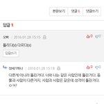 <b>정체</b>가뭐냐 정떨어지네 ㅋㅋ