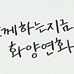 [방탄소년단] 아까 <b>우지</b>화 사진 올려달라고한 이삐때메 생각난거!