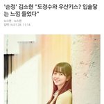 [도경수] 소현이 우산 키스에 관한 인터뷰