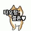 [EXO] 아ㅅㅂ<b>내</b><b>동생</b>이나한테이렇게보냄