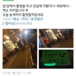 [카이] 초코뱅크 <b>종인</b>이 어제 늦게까지 촬영했나봐