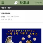 사진)<b>메</b><b>갈리아</b> 실체