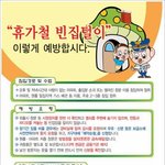 사진)몰카 찍지 말라고 가르쳐야하는거 아닌가요?