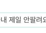[EXO] 찬열이네가.. 국내에서 제일 안팔려요.<b>JPG</b>