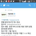 [방탄소년단] 현수막그냥신청하면되?