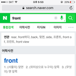 [세븐틴] 초록창에 front치니까