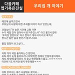 [댓글헌터] 우리집 개 이야기^^ <댓글헌터 26>