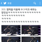 [EXO] 지ㅣ랄이다 <b>옘병</b> 진짜..ㅂㅅ짓도 가지가지