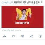 [세븐틴] <b>준휘</b> 이짤 유용하네