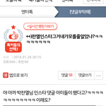 [EXO] <b>톡선</b>에 이거올라왔는데 이건 또뭐임